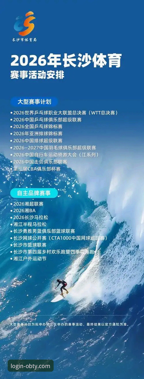 ob体育平台2026最新版本全面解析：OBTY官方安全通道下载与可靠性深度分析